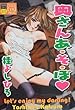奥さんあ・そ・ぼ (TSUKASA MOOK)
