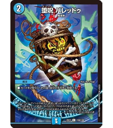 Amazon | デュエルマスターズ DMBD20 1/12 ガル・ラガンザーク