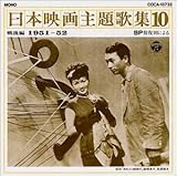 SP�Օ����ɂ����{�f����̏W10 ����(1951�`52)