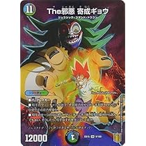 Amazon.co.jp: The邪悪 寄成ギョウ スーパーレア デュエル