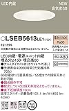 Panasonic LED ダウンライト 天井埋込型 60形 150径電球色 LSEB5613LE1