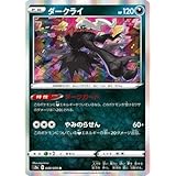 Amazon Co Jp ダークライlv 50 ポケモンカード プロモ ホビー 通販