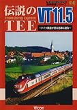 �`����TEE VT11.5 �h�C�c�S�����ւ郈�[���b�p���f���ۓ��}�̖���