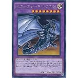 遊戯王カード CPD1-JP005 ミラーフォース・ドラゴン レア 遊戯王アーク・ファイブ [コレクターズパック 運命の決闘者編]