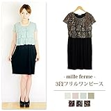 ミルフェルム 授乳服 マタニティ 半袖3段フリルワンピース 日本製 M ブラウン系(87)