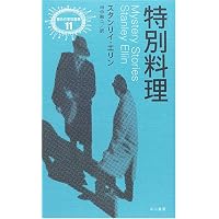 キス・キス 改訂版 (異色作家短篇集 1) | ロアルド・ダール, Roald