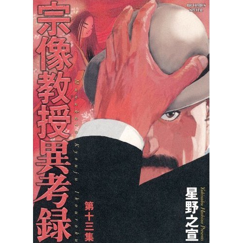 『史記 ―李陵』