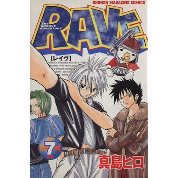 まつぼっくり　RAVE　 版画　真島ヒロ まつぼっくり RAVE 版画 真島ヒロ Amazon.co.jp: RAVE（7
