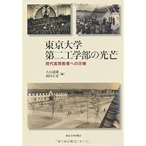 東大工学部公式教科書 基礎系 数学 - 東京大学工学教程