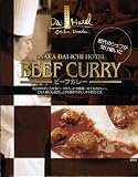大阪マルビル 大阪第一ホテル ビーフカレー 210g