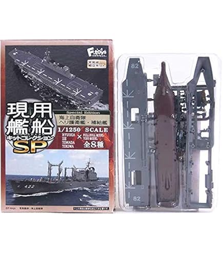 Amazon | 【3A】 エフトイズ 1/1250 現用艦船キットコレクション Vol.3