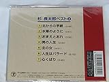 杉良太郎 ベスト2