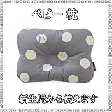 新生児から使える ベビー 枕 bubbling-gray 子供まくら ベビーまくら 新生児 枕