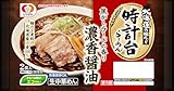 [冷蔵]シマダヤ 「時計台」濃香醤油らーめん 2食