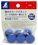 シンワ測定 強力カラーマグネット ヨーク付き ビニ袋入 直径20mm 青 71826