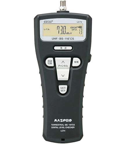 地上デジタルレベルチェッカーLCT2 Amazon | マスプロ 地上デジタルレベルチェッカー 信号レベル