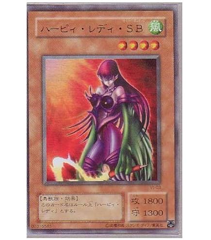 Amazon.co.jp: 遊戯王カード ハーピィ・レディ三姉妹 ウルトラレア RB