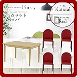 5点セット ナチュラル/レッド ：ナチュラルスタイルダイニング★Forssy(フォルシー) テーブルx1 チェア（ラウンド）x4