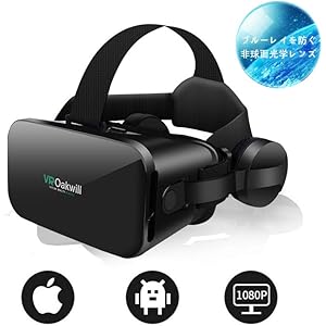 【令和2年VRゴーグル】 VRヘッドセット VRヘッドマウントディスプレイ 3D スマホVR ヘッドホン付き モバイル型 瞳孔/焦点調節 非球面光学レンズ 4.7～6.5インチスマホ 本体操作可 眼鏡対応 1080PHD高画質 近視適用 放熱性よい 120°視野角 着け心地よい 4.7～6.5インチiPhone& android などのスマホ対応 (日本語説明書付)