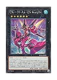 遊戯王 日本語版 DP26-JP004 CXyz N.As.Ch. Knight CX－N・As・Ch Knight (シークレットレア)
