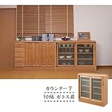 天然木アルダー カウンター下収納引戸ガラスタイプ 幅90cm ナチュラル