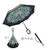 逆傘jiazugo児童成人層に手にしたC形面、強大な防水防風と紫外線UV、傘、日傘（長80cm、贈る伞套） (80cm, 靑い)