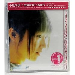 小松未歩　ふたりの願い　CD販促ポスター　B2 Amazon.co.jp: ふたりの願い: ミュージック