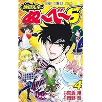 コミック】地獄先生ぬ～べ～ NEO（全17巻） |本 | 通販 | Amazon