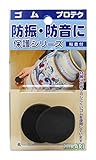 光 ゴム 3mm×40mm丸 GR-4030