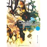Amazon Steins Gate 永劫回帰のパンドラ ドラマcd付き初回限定版 書籍 ドラマcd Pcソフト