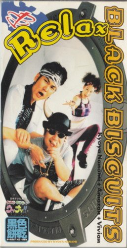 Relaxの歌詞 Black Biscuits Oricon News