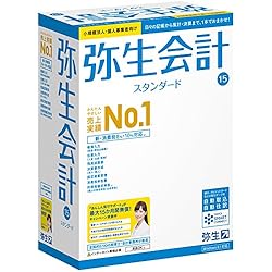 弥生会計 15 スタンダード<新消費税対応版>