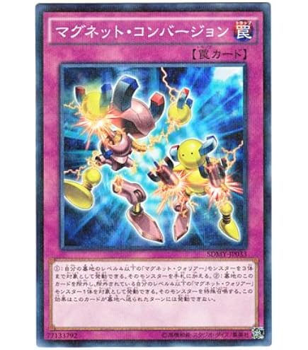 Amazon.co.jp: 遊戯王OCG ドラゴンを呼ぶ笛 ノーマル SDKS-JP023