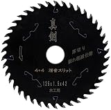 TRIGGER 真剣 厚切り 125×42【10枚セット】 フッ素・消音スリッド加工