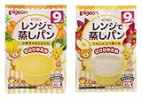 ピジョン レンジで 蒸しパン 【 りんご & さつまいも 】 【 かぼちゃ & にんじん 】セット