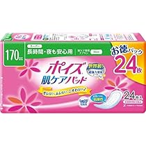 ポイズ肌ケアパッド長時間夜も安心用スーパー30cm 170cc 240枚 ポイズ 肌ケアパッド 長時間・夜も安心用 170cc｜尿モレ・吸水