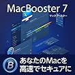 MacBooster 7 PRO 1ライセンス【Macのメンテナンス/ジャンク・キャッシュ削除/セキュリティ対策/プライバシー保護/最適化・快適化】|ダウンロード版