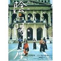 スコア・ブック 陰陽座/珠玉魂譜 陰陽座／珠玉魂譜|商品一覧|リットーミュージック