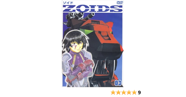Amazon Co Jp Zoids ゾイド 03 Dvd Dvd ブルーレイ 上山道郎