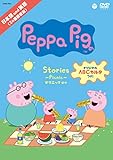 Peppa Pig　Stories ～Picnic～ ピクニック ほか [DVD]