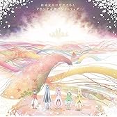 TVアニメ「結城友奈は勇者である」オリジナルサウンドトラック