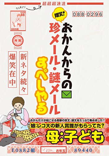 ヒロミの嫁 松本伊代の線路侵入騒動 京都府警から5時間の事情聴取 やんわり放射線の日記