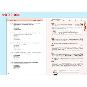 TOEIC L&Rテスト 文法問題 でる1000問