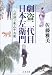 劇盗二代目日本左衛門―八州廻り桑山十兵衛 (文春文庫)