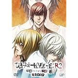 DEATH NOTE リライト2 Lを継ぐ者 [DVD]