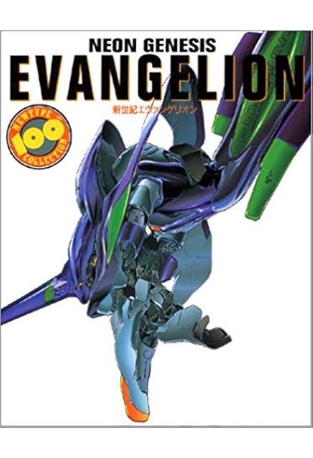 Amazon.co.jp: 新世紀エヴァンゲリオン劇場版まごころを、君に