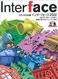 Interface 2002 CD-ROM版