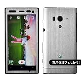 【液晶保護フィルム付！】Xperia acro HD SO-03D 専用 デコ シート decotto 外面セット 【アッシュシルバー柄】