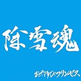 ���፰(�k�����Ƌ����g����)