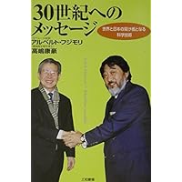 大宇宙の運行は《ゼロ=無限》のエネルギー 地球まるごと蘇る《生物触媒